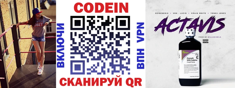 Кодеиновый сироп Lean Purple Drank Инсар