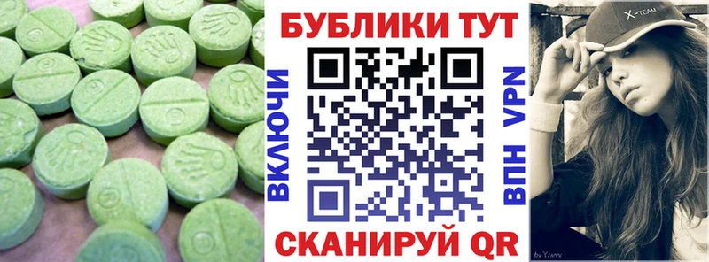 Ecstasy Cube  Инсар 