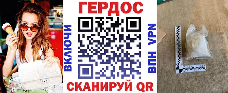 Героин VHQ  omg маркетплейс  Инсар 