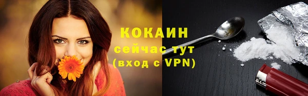 кокаин премиум Армянск