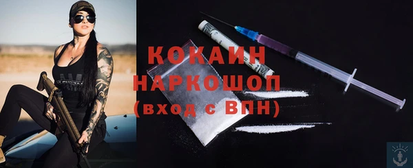 кокаин премиум Армянск