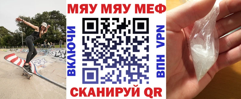 нарко площадка официальный сайт  Инсар  МЯУ-МЯУ mephedrone 