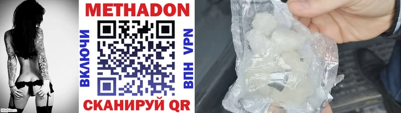 МЕТАДОН VHQ купить наркотики цена OMG ССЫЛКА Инсар