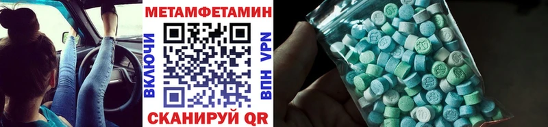 МЕТАМФЕТАМИН Декстрометамфетамин 99.9%  закладка  Инсар 